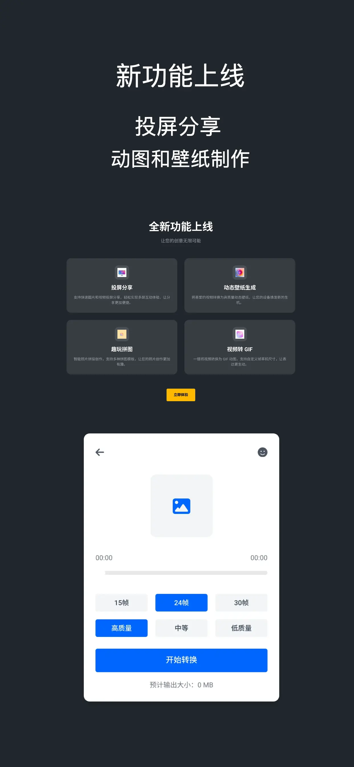 应用主界面